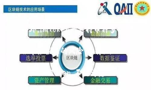ImToken是一款非常受欢迎的数字货币钱包，支持多种加密货币的存储、管理和交易。以下是一些常见的可以在imToken中接收的币种：

1. **以太坊（ETH）**：作为imToken的核心资产，以太坊是可以轻松接收的。

2. **ERC20代币**：imToken支持众多ERC20代币，包括但不限于USDT、LINK、BAT、DAI、WBTC等。

3. **比特币（BTC）**：虽然imToken主要聚焦于以太坊及其生态系统，但用户仍然可以通过主网资产功能接收比特币。

4. **其他主流币种**：如Litecoin（LTC）、Ripple（XRP）等，也可以通过在imToken中添加相应的代币进行管理。

用户在使用imToken时，需注意选择正确的网络和代币，以确保交易的顺利进行。如果你对某一种特定的币种是否可以接收有疑问，可以直接在imToken钱包中查找该地址是否支持。

### 使用imToken的好处

使用imToken的钱包管理数字货币，有几个显著的优势：

- **安全性**：imToken提供多层安全保障，包括私钥本地存储，减少了被黑客攻击的风险。

- **用户体验**：钱包界面友好，易于使用，适合新手和老用户。

- **多币种支持**：可以满足用户对多种数字资产的管理需求。

- **去中心化**：用户对自己的资产拥有完全控制权，符合区块链去中心化的核心理念。

### 相关问题

1. **imToken如何确保数字资产的安全性？**
   
   imToken采取了多种安全措施来保护用户的数字资产。首先，用户的私钥保存在本地设备，而不是云端服务器，这大大降低了黑客攻击的风险。其次，imToken设有多重验证机制，确保只有授权用户可以访问其资产。此外，imToken还提供了备份和恢复功能，用户可以通过助记词和私钥安全地恢复钱包。

   有时候，用户可能会觉得备份过程复杂，但我们总是能通过网络上的教程找到详细的步骤和说明。也是提醒大家，保护好自己的助记词，不要让它们泄露出去，这关系到你财产的安全，真心觉得备份操作虽然麻烦，但却是必须的。

2. **imToken与其他钱包相比有何优势？**
   
   与其他数字钱包相比，imToken的一个显著优势就是其用户体验。在用户界面设计上，imToken，使得即使是新手用户也能迅速上手。此外，imToken的支持币种多样，尤其是ERC20代币，使得用户可以在一个平台上管理更多资产。

   而且，它的安全性和去中心化特性也是让人感到安心的。虽然有些用户对中心化交易所有点依赖，但我有点遗憾的是，这种依赖往往会带来很大的风险。选择imToken这样一个可靠的钱包，真的能让人拥有更多的控制权与安全感。

总的来说，imToken提供了一种方便、安全的数字资产管理方式，支持市场上多种主流币种，满足了用户的需求和期望。如果你还没有尝试使用imToken，不妨考虑一下这款优秀的数字钱包。