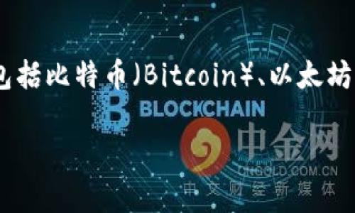 比特派钱包（Bitpie Wallet）是由中国公司开发的数字资产钱包，旨在为用户提供安全和便捷的数字货币存储和管理服务。它支持多种数字货币，包括比特币（Bitcoin）、以太坊（Ethereum）等，因此在加密货币社区中获得了一定的知名度。比特派钱包通过其用户友好的界面和安全措施，帮助用户轻松管理他们的数字资产。

如果你对比特派钱包有更多具体的问题，或者想了解其功能、安全性、使用方法等，欢迎继续提问！