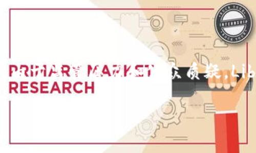 Libra 是由 Facebook（现为 Meta Platforms Inc.）于2019年提出的一种加密货币项目，旨在创建一个全球性的数字货币，便利国际支付和转账。然而，由于监管压力和公众质疑，Libra 项目经历了多次重组，其名称也更改为 