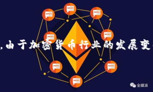 截至我最后的更新（2023年10月），imToken钱包依然在运营，并没有关闭。然而，由于加密货币行业的发展变化迅速，建议您访问imToken的官网或官方社交媒体帐号，获取最新消息和公告。

如果对imToken有什么具体的疑问或者对其功能有兴趣，欢迎提问！