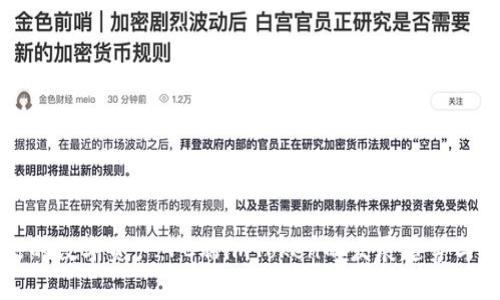 未来的数字资产：PC端imToken的发展趋势与前景