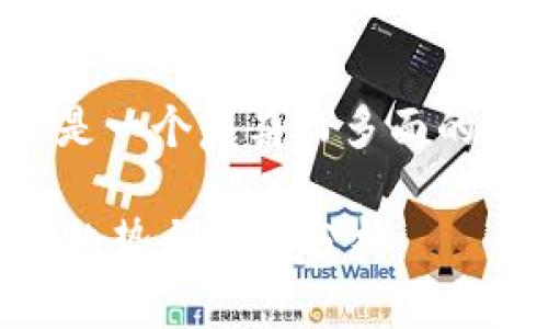 关于“俄罗斯加密货币合法吗”的话题，确实是一个复杂而多面的讨论。以下是我为这个主题撰写的一些内容。

### 俄罗斯加密货币的合法性：未来发展趋势与现状分析