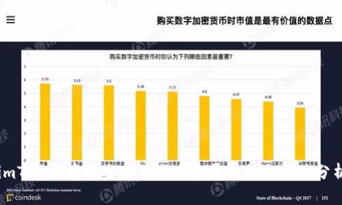 imToken存币生息的未来发展趋势与机遇分析
