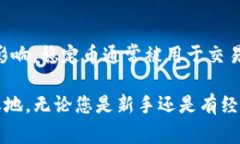 获得USDT（Tether）钱包可以通过几个简单的步骤来
