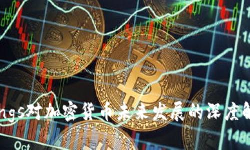 : Weiss Ratings对加密货币未来发展的深度解析与趋势展望