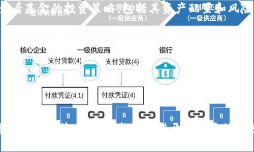 加密货币基金监督管理规定：未来发展趋势与影响分析

加密货币, 基金监管, 未来趋势, 资产管理/guanjianci

引言

在全球范围内，加密货币及其相关投资在过去几年内经历了迅猛的增长。随着越来越多的个人和机构投资者涌入这一市场，对加密货币投资的监管问题也日益凸显，尤其是加密货币基金的管理与监督。真心觉得，监管不仅是为了保护投资者，也是为了整个生态圈的健康发展。本文将深入探讨加密货币基金监督管理规定的未来发展趋势及其影响。


1. 加密货币基金的定义与现状

加密货币基金，通常是指以加密货币为主要投资标的的集合投资方式。投资者可以通过购买基金份额，间接投资于比特币、以太坊等数字资产。根据资料显示，截止到2023年，全球加密货币基金数量已经超过300只，管理资产规模接近千亿美元。这一现象的背后，是人们对新兴数字资产和投资机会的渴望。真心觉得，这为投资组合增加了丰富的多样性。


2. 当前加密货币基金的监管现状

如今，加密货币基金的监管并不统一，各国的监管政策差异较大。例如，在美国，加密货币基金受证券交易委员会（SEC）的监管，而在欧洲，则有欧盟金融市场监管局的相关规定。每个国家的监管框架都在不断调整，以适应快速变化的市场。这种现状也让一些投资者感到有些迷茫，真心希望能够有一个统一而明确的监管政策来指导市场发展。


3. 加密货币基金监督管理规定的发展趋势

面对快速发展的市场需求，未来加密货币基金的监督管理规定可能呈现出以下几种趋势：

ul
    li明确的法律框架：各国政府将逐步建立起更为清晰的法律法规，以规范加密货币基金的运作。这可能会为投资者提供更高的安全保障。/li
    li加强信息披露要求：未来，加密货币基金可能需要向投资者提供更全面的信息披露，包括风险提示、投资策略等。这不仅能提升透明度，还能增强投资者的信心。/li
    li提升监管技术：随着区块链和AI等新兴技术的发展，监管机构可能会应用这些技术来加强基金的合规性与风险监控。这种做法无疑是对传统监管手段的重要补充。/li
    li国际合作加速：全球化背景下，各国监管机构可能会加强合作，共同打击加密货币领域的非法行为，比如洗钱。真心觉得，只有合作，才能更彻底地保护投资者的利益。/li
/ul

4. 加密货币基金监管的挑战与应对

虽然未来加密货币基金的监管趋势向好，但仍面临不少挑战：

ul
    li技术快速变化：加密货币和区块链技术的发展速度极快，监管政策如果跟不上变化速度，可能会形成监管盲区。/li
    li市场行为复杂：加密货币投资者行为复杂多样，难以完全预测，这也给监管带来了不小的压力。/li
    li全球范围内的合作：不同国家在监管上存在差异，国际社会需要共同探讨有效的监管机制。/li
/ul

应对这些挑战，监管机构需要建立灵活且高效的监管体系，更加注重合作与信息共享。真心希望，这样能够为加密货币市场的健康发展打下坚实基础。


5. 可能相关问题探讨

h4问题1：加密货币基金是否可以取代传统基金？/h4

这是一个具有争议性的问题。有些人认为，随着加密货币的普及，加密货币基金可能会吸引更多投资者，甚至在某些方面取代传统投资基金。然而，真心觉得，传统基金凭借其更为稳定的资产配置和较强的信誉依然具有竞争力。


加密货币的波动性较大，风险也相对较高。虽然潜在的回报率吸引了一部分风险偏好的投资者，但大多数保守投资者仍然更愿意选择传统基金。未来，加密货币基金是否能够取代传统基金，还是要看市场的成熟度和投资者对风险的承受能力。


h4问题2：投资者如何选择合适的加密货币基金？/h4

对于投资者而言，选择合适的加密货币基金至关重要。首先，投资者要关注基金的管理团队背景，了解他们的投资经验和过往业绩。其次，投资者应该仔细查看基金的投资策略，包括其资产配置和风险控制措施。此外，透明的信息披露也是选择基金时重要的考虑因素之一。真心觉得，只有充分了解这些信息，才能做出明智的投资决策。


最后，不妨多参考一些专业的投资评测机构对基金的评价。坚持多方对比，选择最适合自己的投资产品，这样才能在波动的市场中找到自己的投资方向。


结论

总之，加密货币基金的监管和发展前景广阔，但需要面对的挑战也不容小觑。随着全球对加密货币的认知不断深化，监管政策必将逐步完善。无论作为投资者还是监管者，我们都应保持开放与灵活的态度，迎接新技术带来的无限可能。这一过程可能会历经波折，但真心相信，未来的加密货币基金一定会成为投资的一个重要组成部分。
