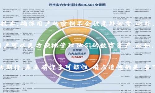 关于imToken的测试和相关问题，先让我给你提供一个相关的和关键词，然后再深入探讨这个话题。

探讨imToken钱包的未来发展趋势与测试问题
keywordsimToken, 数字钱包, 区块链, 加密货币/keywords

引言
近年来，随着区块链技术的快速发展和加密货币的普及，数字钱包逐渐成为了人们生活中不可或缺的一部分。其中，imToken作为一款优秀的数字钱包，以其简洁易用和安全性受到了广泛的关注和好评。但是，随着市场的变化及技术的演进，imToken的未来发展趋势和测试问题引起了许多用户的思考。接下来，我们就来深入探讨这些内容。

imToken的现状
imToken成立于2016年，是一个专注于提供区块链数字资产管理的移动端钱包。用户可以使用imToken管理不同种类的加密货币，并执行各种区块链交易。随着用户需求的迅速增长，imToken不仅实现了多链支持，还不断推出新的功能，比如去中心化交易、DeFi（去中心化金融）项目的接入等，确实让人感到眼前一亮。

imToken的未来发展趋势
在数字钱包领域，未来的发展趋势主要可以归纳为以下几点：
1. **多链支持的进一步扩展**: 随着Ethereum 2.0、Polkadot、Solana等新兴区块链的崛起，用户对多链钱包的需求也在不断增加。imToken需要不断适应市场需求，拓展其支持的区块链生态系统。
2. **增强安全性**: 数据安全问题仍然是用户最为关心的方面之一。imToken未来可能会采用更多先进的安全措施，例如多重签名机制、硬件钱包集成等，以保护用户的数字资产。
3. **提升用户体验**: 随着技术的不断进步，imToken在用户界面和用户体验方面仍有很大的提升空间。未来可能会引入更多友好的功能，比如智能合约生成、资产快速转换等，确保用户的操作更加简单便捷。
4. **参与DeFi和NFT的支持**: 去中心化金融（DeFi）和非同质化代币（NFT）已经成为数字生态系统中的重要组成部分。imToken将可能加大对这些领域的支持力度，帮助用户轻松管理他们的DeFi投资和NFT资产。

imToken的测试问题
随着imToken的不断发展，用户在使用过程中的问题也随之而来。关于测试的问题，主要集中在以下几点：
1. **功能稳定性测试**: 作为用户最常用的功能，钱包的安全性与稳定性至关重要。imToken在功能面临更新时，需要定期进行全面的测试，以确保用户体验的流畅。
2. **安全性漏洞测试**: 黑客攻击和安全漏洞总是潜在威胁，imToken需要不断测试其系统的安全性，包括代码漏洞、系统漏洞等，并及时进行修复。
3. **兼容性测试**: 随着新设备和操作系统的不断推出，imToken也必需确保其客户端在各种平台上的兼容性。测试团队必须确保用户在不同环境中使用时不遇到问题。
4. **用户体验测试**: 收集用户反馈、进行用户测试是改进产品的重要方法。imToken需要建立反馈机制，听取用户的声音，为提升产品质量提供基础。

两个相关的问题
h4问题一：imToken如何保障用户资产安全？/h4
这是一个非常重要的问题，因为用户资产安全涉及到每个人的切身利益。imToken采取了多种措施来保障用户的资产安全，比如采用了加密和分离存储技术，确保用户的密钥不会被意外泄露。此外，imToken还会定期进行安全审计，确保其系统的健康和安全性。最重要的是，用户也应养成良好的安全习惯，比如定期改变钱包密码，不轻信陌生链接等。

h4问题二：imToken未来会有哪些新功能？/h4
对于很多imToken的用户来说，未来的新功能无疑是一个令人期待的话题。从市场趋势来看，imToken未来可能会推出更多与DeFi、NFT相关的功能，让用户可以更方便地管理他们的数字资产。比如，可能会推出一键参与DeFi流动性挖矿的功能，或者支持NFT市场的集成交易。相信这些新功能的推出，能够进一步提升用户的使用体验。

总结
总之，imToken作为一款数字钱包，在不断迭代中适应市场的变化。无论是使用者还是开发者，大家都希望能看到imToken在未来能引领潮流，满足用户的期待。未来有许多可能性，有点遗憾的是，当下我们还无法预知所有的变革，但希望imToken能够继续保持其安全性、稳定性和用户友好的特性，助力更多人进入区块链的世界。

希望这个结构和内容对你有帮助！如果你有其他具体问题或者需要深入的探讨，请随时告诉我。