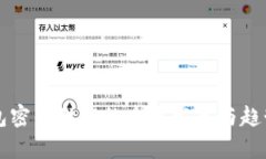 热钱包密钥泄露的未来发展与趋势分析