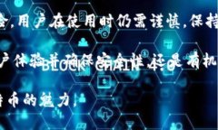   未来数字货币钱包的发展趋势：探索Multibit钱包