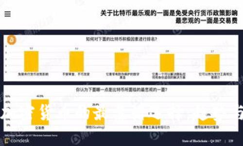 未来加密货币的最靠谱选择：趋势与发展