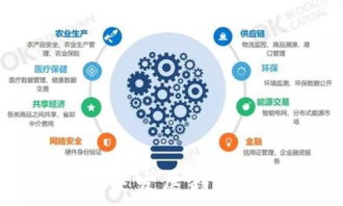  თუასბ 
    数字货币的未来发展趋势：CNT的机遇与挑战