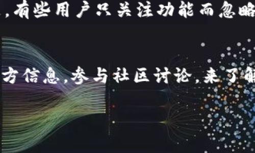 比特钱包（Bit Wallet）是一种数字货币资产管理工具，许多人在选择合适的钱包时会考虑其对各种加密货币的支持情况。特别是随着加密货币市场的不断发展，用户对支持不同种类资产的钱包的需求也越来越高。

比特钱包简介
比特钱包是一种便捷的数字资产管理工具，用户可以通过它存储、发送和接收各种类型的加密货币。其功能包括资产的管理、安全性保护、用户体验等方面的。随着用户对数字货币的了解加深，越来越多的人选择使用比特钱包来管理自己的加密资产。

瑞波币的概述
瑞波币（Ripple，XRP）是一种以支付为主的数字资产，旨在帮助不同金融机构之间实现快速、低成本的跨境支付。其独特的设计初衷是为了改善传统银行体系中的国际支付流程。瑞波币的网络通过去中心化的方式，在一定程度上降低了交易成本与时间。

比特钱包与瑞波币的兼容性
许多用户在购买或投资瑞波币之前，首先会关注所使用的钱包是否支持该币种。就比特钱包而言，官方的支持情况会随着市场的演变而定。一般情况下，用户可以通过比特钱包发送和接收多种主流数字货币，但具体是否支持瑞波币，用户需要查看官方信息或更新记录。

如何检查比特钱包是否支持瑞波币
对于可能的用户来说，检查他们所选钱包的兼容性是至关重要的一步。在比特钱包的官网上或应用程序内，通常可以找到支持的数字货币列表。同时，用户可以通过社区论坛或社交媒体了解其他用户的反馈和体验。在选择钱包时，确保其安全性和用户评价也是需要重点关注的事项。

比特钱包使用中可能遇到的问题
在使用比特钱包的过程中，用户可能会遇到一些问题，比如交易延迟、资产丢失或找回密码等。这些问题虽然看似普遍，但在紧急情况下确实会让人感到挫败。了解这些问题的解决方法，可以帮助用户在遇到困难时保持冷静，并有效处理问题。

对比特钱包未来发展的思考
随着加密货币市场的激烈竞争，钱包应用的开发也在不断进步。未来，比特钱包可能会增加对更多币种的支持，改善用户界面，提高交易速度等。这使得比特钱包有望在与其他钱包的竞争中取得优势。

可能的相关问题
ul
li使用比特钱包的安全性如何？/li
li对于新手用户，如何选择合适的钱包？/li
/ul

安全性问题详细介绍
在数字资产管理方面，安全性是用户最为关心的话题之一。比特钱包通常会采用多重身份验证、加密技术等手段来保护用户的资产。然而，用户在选择钱包时，也应该定期更新密码、开启双因素认证等措施来提高自己的安全防护等级。真心觉得，安全性不仅关乎技术，还是用户自身的养成。

新手选择钱包的建议
如果你是初次接触加密货币的新手，选择一个合适的钱包可能会让你感到困惑。除了关注钱包对币种的支持外，用户体验、交易费用、技术支持甚至社区口碑都至关重要。有点遗憾的是，有些用户只关注功能而忽略了钱包的安全性和开发者背景，这可能造成不必要的损失。因此，为了保障资产的安全，新手用户在选择钱包时，建议多参考各大数字货币社区的评价，以及专家的建议，做到全面了解。

总结
比特钱包作为一种数字资产管理工具，支持的币种及其安全性是用户在选择时需要考虑的重要因素。瑞波币的未来发展趋势也在不断引领新的支付方式与理念，用户可以通过关注官方信息，参与社区讨论，来了解最新的动态和支持情况。希望每位用户在这条加密货币的道路上，能够找到最适合自己的钱包，安全、便利地管理自己的数字资产。 

整体来说，尽管比特钱包可能会支持诸如瑞波币等多种加密货币，但用户在选择时应多方查证，确保资产安全。