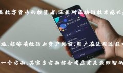 imToken钱包的功能和作用详解在数字货币的快速发