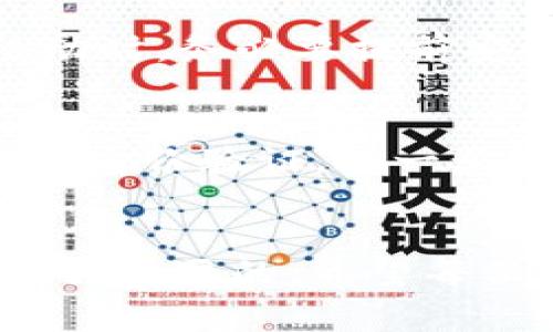关于im钱包lon的过期问题，通常情况下，数字资产和钱包的种类繁多，具体情况可能因平台而异。不过，下面我可以为你系统性地解析一下相关的内容。

im钱包与lon的基本概念
首先，让我们来了解一下im钱包和lon的基本概念。im钱包是一个虚拟货币钱包，旨在安全、便捷地存储和管理数字资产。而lon（可能代表某种特定的代币，如Loopring的LRC，或是其他的代币名称），则是某种特定的数字资产。许多用户都会通过这些数字钱包进行交易和投资，尤其是在加密货币领域快速发展的背景下，越来越多的人开始接触这一领域。

lon代币的领取与过期机制
接下来，我们需要探讨lon代币的领取与过期机制。在许多情况下，钱包中的代币确实会存在领取的时间限制。例如，如果lon是通过某种活动、空投或合约获得的，一般都会附带相应的领取时间限制。如果用户未在规定时间内领取，未领取的部分可能会被视为过期，不再可用。

领取代币的注意事项
在领取代币时，用户应注意以下几点：
ul
    listrong查看相关公告：/strong许多数字货币项目会在其官方网站或社交媒体上发布关于代币领取的相关公告，用户应及时关注。/li
    listrong确认活动时间：/strong有些活动的代币领取时间非常有限，远迟于活动结束时间可能会导致代币过期。/li
    listrong了解钱包的政策：/strong不同的钱包或平台可能会有不同的代币管理政策，用户需仔细阅读并确认。/li
/ul

lon代币过期后的处理方式
如果lon代币确实因过期而未能成功领取，用户应了解如何处理这类情况。通常，一旦代币过期，用户将失去对这些代币的所有权，无法进行交易或转账。对此，建议用户在参与数字资产活动时，保持警觉和主动性，以避免类似遗憾。

用情感表达看待数字资产管理
真心觉得，数字资产的管理之所以引发热议，除了它带来的经济利益外，更源于每一个数字账本背后都承载着用户的心血和梦想。投资本身就是一种希望的体现，大家都希望自己的投资能在未来获得良好的回报。因此，对于每个用户来说，及时领取和妥善管理自己的数字资产，意义重大。

常见问题解答
h4问题一：如果错过了领取时间，还能找回那些过期的lon代币吗？/h4
这个问题非常令人关心！遗憾的是，通常情况下，一旦过期的代币就无法找回。许多项目方在一开始的公告中明确了领取的严格时间限制，因此建议用户在决定参与活动时，务必要提前安排好时间，确保能在规定时间内完成领取。不过，如果你确实错过了，建议尝试联系客服，询问是否还有其他补救措施。

h4问题二：我应该如何保护我的im钱包及其中的数字资产？/h4
保护数字资产的安全是每位用户必须重视的问题，真心觉得，有效的保护措施能让你的投资更安心。首先，确保你的钱包使用强密码，并定期更换密码。同时，启用双因素身份验证，进一步增强安全性。此外，定期备份你的钱包信息，确保万一出现问题时能够找回资源。保持警惕，避免点击不明链接，防止钓鱼攻击等网络安全隐患。

总结
对于im钱包中的lon代币，用户需了解领取与过期的相关机制，保持警惕，遵循平台规定的时间节点，以免遭遇损失。同时，在日常管理资产时，保护自身财产安全也是至关重要的。希望每位用户都能理智投资，妥善管理，创造自己理想中的财富未来。