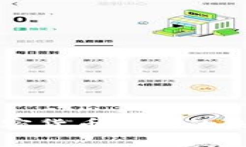 区块链与美国加密货币下载的未来发展趋势分析