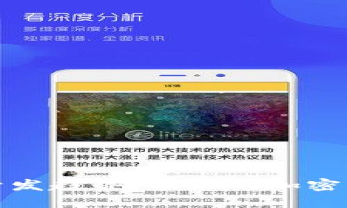 2023年加密钱包开发趋势：未来的加密资产管理如何变革？
