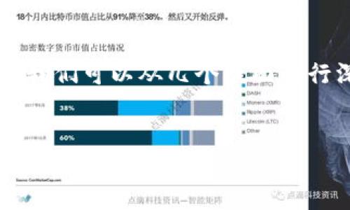 关于“imToken Onboard”的主题，比如如何在区块链和加密货币领域中实现用户 onboarding 通过使用 imToken 进行数字资产管理，我们可以从几个层面进行深入探讨。以下内容将围绕这一主题进行逐步详细的论述，包括它的背景、趋势、具体的用户体验、功能演示以及面临的挑战和解决方案。 


imToken Onboard：在数字资产管理中的用户发展趋势与未来展望