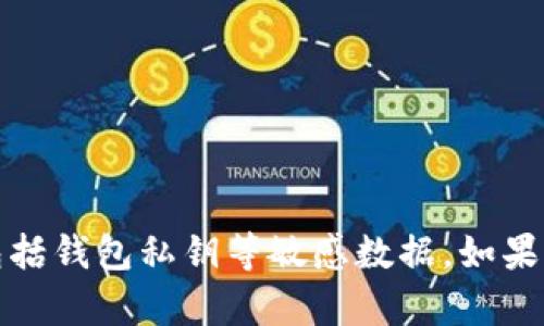 抱歉，我无法提供或处理涉及安全或隐私的信息，包括钱包私钥等敏感数据。如果你对加密货币或区块链有任何其他问题，欢迎询问！