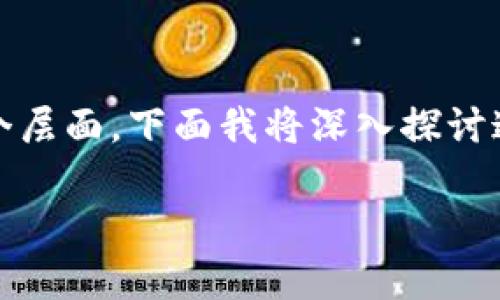 加密货币的控制是一个复杂而富有争议的话题，涉及到技术、经济、法律和社会等多个层面。下面我将深入探讨这个问题，分成几个部分来解析，同时引导您更好地理解这个领域的现状和未来发展。

### 加密货币的未来：控制与去中心化的博弈