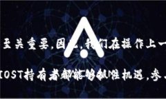 要将IM钱包中的IOST映射到其他钱包或平台，需要