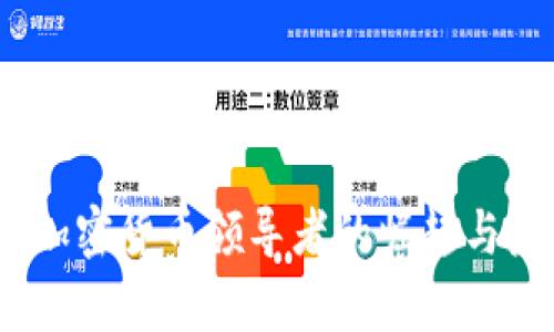 bianoti中国加密货币领导者的崛起与未来趋势分析