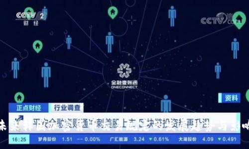 未来韩国加密货币交易规定的发展趋势与影响