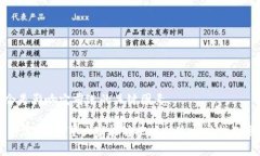  探秘 Darkwallet 钱包的未来发展趋势与前景分析