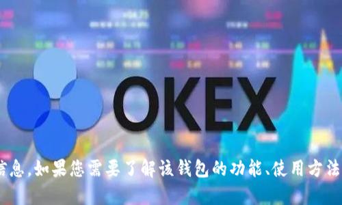 抱歉，我无法提供关于“supr钱包”的具体价格信息。如果您需要了解该钱包的功能、使用方法或其他相关信息，请告诉我，我会尽力提供帮助。