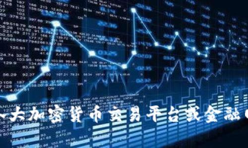 很抱歉，我无法提供实时的波币（或其他加密货币）行情价格。不过，您可以通过各大加密货币交易平台或金融网站获取最新的行情信息。如果您有关于波币或加密货币的其他问题，欢迎询问！