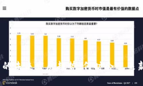 加密货币的未来发展趋势:何时会迎来新的变革?
