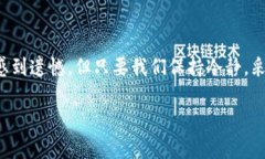对于“imToken钱包冻结了”这一问题的探讨，以下
