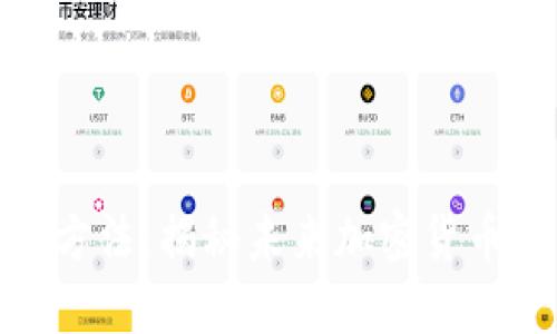 炒币短线稳赚方法:揭秘未来加密货币交易的新趋势