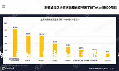 未来的土豆加密货币:加密世界的新兴趋势