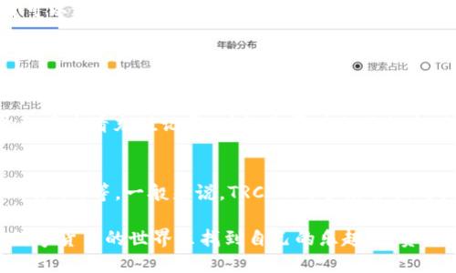 将USDT从钱包转入火币交易所是一项相对简单的操作，但需要谨慎处理，以确保交易的安全性。下面是一个详细的步骤指南，帮助你完成这一过程。

第一步：准备工作
首先，确保你的火币账户已经注册并完成了身份验证。这是为了确保你的账户安全，以及能够正常进行充值操作。

接下来，确保你的钱包中已拥有USDT。如果你的USDT存在其他交易平台或钱包中，确保你能够访问并进行转账。如果你在钱包中使用的是硬件钱包，确保设备处于良好的工作状态，并且你知道如何安全地进行操作。

第二步：获取火币USDT充值地址
登录你的火币账户，进入“资产”或“钱包”页面，在页面中找到“充值”选项。通常，你会看到一个“选择资产”或“选择数量”的按钮，点击后选择“USDT”。

火币会生成一个独特的USDT充值地址。这个地址是转账到火币账户所需的地址，务必准确记录。请注意，不同的区块链网络（如ERC20、TRC20等）有不同的地址格式，因此在选择网络时要小心，确保和你钱包中USDT的网络一致。

第三步：设置转账
返回到你的钱包，寻找“转账”或“发送”选项。输入你在火币获取的USDT充值地址，并且输入你想要转账的USDT数量。请再次确认地址的准确性，建议你复制粘贴地址，而不是手动输入，以避免可能的错误。

此外，需要注意的是，转账可能会涉及到手续费，务必在确认转账前检查相关信息，以免到账金额少于预期。

第四步：确认转账
在输入了金额和地址后，检查一遍全部信息，确保无误后点击“发送”或“确认”。如果你的钱包对转账设置了二次验证或密码保护，也请根据提示完成相关步骤。

第五步：等待确认
转账完成后，通常需要一定的时间来处理。根据区块链网络的拥堵情况和选定的转账网络，到账时间可能会有所不同。你可以在火币的资产页面查看USDT的到账状态。

第六步：核对到账信息
一旦转账完成，回到火币的资产页面，确认USDT已经成功到账。此时，如果遇到到账延迟或者其他问题，不用过于焦虑，首先要确认转账是否在你的钱包记录中显示成功，然后可以通过火币客服或社区寻求帮助。

常见问题解答

问题一：如果我发送的USDT没有到账，应该怎么做？
首先，保持冷静，确认自己的转账是否在钱包的交易记录中成功。如果显示成功，可能是网络交易拥堵造成的延迟，通常会在一段时间内到账。如果长时间没有到账，可以登录火币查看充值记录，确认是否有相关的充值记录生成。如果都没有，你可以考虑联系火币的官方客服，提供转账的区块链交易哈希（TxID），以便他们查找。但请记住，交易完成后是不可逆的，尽量避免错误的地址输入。

问题二：转账USDT时选择哪个区块链网络比较好？
选择哪个区块链网络，主要取决于你的钱包支持哪些网络以及你希望的手续费和转账速度。目前，USDT在多个区块链上都有发行，如ERC20（以太坊）、TRC20（波场）、OMNI（比特币）等。一般来说，TRC20的手续费相对较低，且速度较快，适合小额快速转账，而ERC20虽然安全性高，但手续费可能较贵。因此，建议根据自己的需求进行选择。

总之，转账USDT到火币的过程虽然听起来繁琐，但只要按照步骤来，基本上都不会出问题。用心对待每一步，保持信息准确，并耐心等待，让交易顺利完成。希望每个人都能在数字货币的世界里找到自己的乐趣，投资愉快！