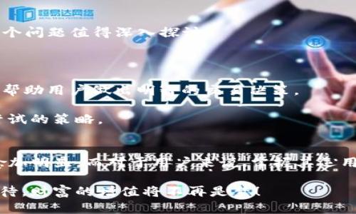 对接了imToken：数字资产管理与未来趋势

imToken, 数字资产, 区块链钱包, 未来趋势/guanjianci

引言
在这个数字化快速发展的时代，我们的生活已经离不开各种数字资产的管理。各类区块链技术的应用层出不穷，尤其是随着imToken等数字资产钱包的兴起，我们的资产管理方式发生了翻天覆地的变化。对于广大用户而言，imToken不仅仅是一个简单的数字资产钱包，它更是一扇通向区块链世界的窗口，充满着机遇与挑战。我们将深入探讨对接imToken的意义，以及它在未来发展中的趋势。

一、imToken的基本介绍
到目前为止，imToken已经发展成为全球其中一个最受欢迎的数字资产管理平台。其核心功能包括安全的数字资产存储、交易以及各种区块链应用的接入。imToken凭借其用户友好的界面和强大的安全性，赢得了众多用户的青睐，同时也为区块链的普及做出了重要贡献。这里面，用户的安全感和使用的便捷性自然是相辅相成的。

二、对接imToken的优势
当我们讨论对接imToken时，有几个突出的优势需要强调。首先，imToken提供了多种数字资产的支持，包括以太坊、比特币等主要资产。这样的多样化不仅为用户提供了丰富的选择，还能够大幅度提升用户的资产管理效率。

其次，imToken的安全机制非常先进。它采用了多重加密技术，并结合了硬件钱包的支持，使得用户的资产安全问题得到了很好的保障。对于那些对安全性有高要求的用户来说，imToken显然是一个值得信赖的选择。

此外，imToken在用户体验上的持续也值得一提。无论是新手用户还是资深玩家，都能在imToken上找到适合自己的操作方式。简单直观的用户界面使得数字资产的管理不再是一个复杂的任务，而是变成了一种愉快的体验。

三、未来的发展趋势
随着区块链技术不断演进，imToken的未来也充满了无限的可能。首先，我们可以预见到随着数字资产的普及，imToken的用户群体将会迅速扩大。尤其是在年轻一代中，越来越多的人开始认识到数字资产的价值，也希望通过imToken等工具来管理自己的财富。

其次，DeFi（去中心化金融）无疑将是imToken未来发展的重要方向之一。随着越来越多的DeFi项目层出不穷，imToken也将不断拓展与这些项目的合作，为用户提供更丰富的投资选择和收益渠道。对用户而言，能够通过imToken一站式处理所有数字资产的需求，无疑是非常便利的。

最后，imToken的创新能力也会持续推动其向前发展。例如，结合人工智能技术，我们完全有理由期待imToken能够为用户提供更加个性化的投资建议和风险管理功能。这在改善用户体验的同时，也有望提高用户使用imToken进行数字资产管理的效率。

四、用户的真实体验
体验是一个非常重要的方面，很多人对于imToken的真实体验都是非常积极的。有用户表示，