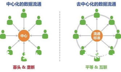 加密货币未来的发展趋势:揭示潜力与挑战