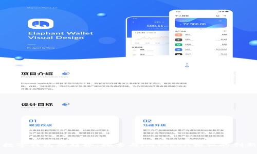 未来数字钱包的趋势：探索与imToken相似的创新选择