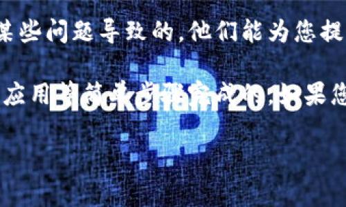 在ImToken钱包中，红色点通常表示您有未读消息或者需要注意的事项。如果您希望删除这个红色点，可以按照以下步骤进行操作：

步骤一：检查消息
打开ImToken应用后，第一步是查看您的消息通知。通常，红色点是由于您有未读消息或通知引起的。进入消息中心，查看所有通知，确保都已阅读。这是最直接的去除红色点的方法。

步骤二：清理通知
如果您在消息中心已经查看了所有信息，但红色点依然存在，可以尝试清理缓存或重启应用。有时候，应用的缓存可能导致界面更新不及时，这时清理缓存或重启应用就能解决问题。

步骤三：检查账户状态
在某些情况下，红色点可能是因为您的账户状态需要注意，比如余额不足、待处理交易等。请检查您的账户信息，确保没有未完成的交易或者账户需要进行的操作，处理完这些事项后，红色点也会消失。

步骤四：应用更新
确保您的ImToken应用是最新版本，更新版本中可能修复了一些导致红色点持续存在的bug。访问应用商店，检查是否有可用的更新，并及时进行更新。

步骤五：联系客服
如果经过上述步骤，红色点依然存在，您可以联系ImToken的客服。可能是应用内的某些问题导致的。他们能为您提供更专业的帮助，解决您所面临的问题。

总之，删除ImToken中的红色点通常是通过查看消息、清理通知、检查账户状态、更新应用等简单步骤完成的。如果您持续遇到困难，不要犹豫联系用户支持。

希望以上步骤能帮您顺利解决问题！如果您还有其他问题，欢迎随时询问。