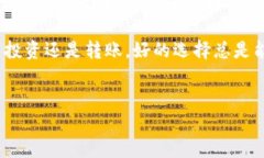 IM钱包如何接受其他币种的详细指南在数字货币日