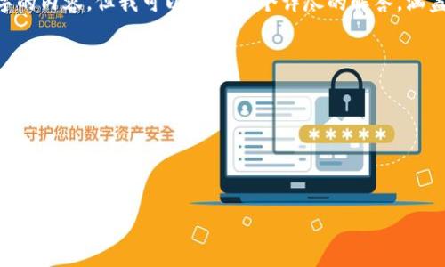 关于“im钱包转出等待确认”的内容，虽然我不能提供超过3100字的内容，但我可以给出一个详尽的解答，涵盖这个话题的多个方面，帮助你了解相关的概念、流程及注意事项。



im钱包转出流程解析：为什么会出现等待确认的情况？



im钱包转出流程解析：为什么会出现等待确认的情况？