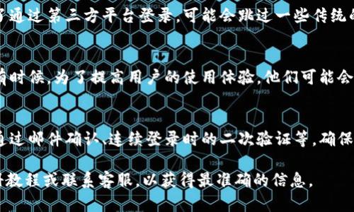 在注册IM钱包时，如果你没有遇到需要做题的步骤，可能是由于以下几种原因：

注册流程的变化
数字钱包的注册流程会随着时间的推移而变化，尤其是随着安全和用户体验的提升，很多平台会对其注册流程进行调整。如果你在最近注册时没有遇到做题的环节，可能是因为该步骤已经被平台更新或省略。

账号安全设置
通常，做题环节是为了提高安全性，防止机器注册或其他形式的恶意注册。如果你的注册是通过某种安全验证方式，例如手机验证码或其他身份验证，可能就不需要额外的做题步骤。

不同的注册途径
有些钱包平台提供了不同的注册途径，比如通过社交媒体账号登录。如果你选择了通过第三方平台登录，可能会跳过一些传统的注册步骤，包括做题。

个性化设置
在某些情况下，钱包的开发者可能会根据用户的需求和反馈来个性化注册流程。有时候，为了提高用户的使用体验，他们可能会选择简化流程，省略某些步骤。

后续安全验证
即使注册时没有做题，一些钱包平台仍然会在后期进行其他形式的安全验证，如通过邮件确认、连续登录时的二次验证等，确保账户的安全性。

如果存在特定的疑虑或问题，可以直接去IM钱包的官方帮助中心查看最新的注册教程或联系客服，以获得最准确的信息。