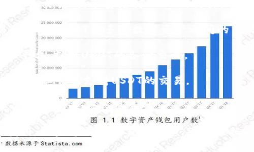 泰达币（Tether，USDT）是一种广泛使用的稳定币，通常在多个交易所中进行交易。以下是一些主要的交易所，在这些平台上可以找到泰达币：

1. **币安（Binance）**：作为全球最大的一家加密货币交易所，币安支持USDT的交易，用户可以在此进行多种交易对的买卖。

2. **火币（Huobi）**：火币同样是一个知名的交易所，提供USDT与多种数字资产之间的交易。

3. **OKEx**：这是另一个国际知名的数字货币交易平台，支持USDT的各种交易。

4. **Coinbase**：虽然Coinbase的交易选项相对较少，但它也支持USDT的交易。

5. **Bittrex**：在Bittrex上，用户可以找到多种以USDT为基础的交易对。

泰达币的普遍性使得它在大多数主要交易所均能找到。如果您需要交易泰达币，可以根据自身的需求选择适合的交易所。