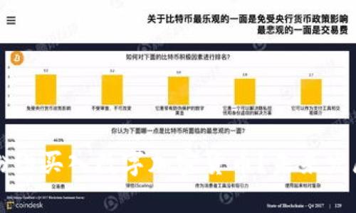 大佬为何纷纷买入数字加密货币?未来发展趋势解析