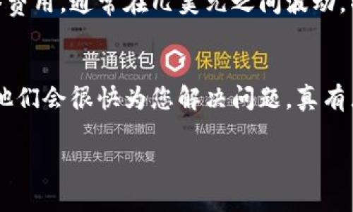 关于SUSHI币提取到钱包的具体步骤，以及相关的背景信息，下面将与你详尽探讨。

什么是SUSHI币？
SUSHI币是基于以太坊的去中心化金融（DeFi）平台SushiSwap的原生代币。自2020年推出以来，SushiSwap快速崛起，并成为去中心化交易所（DEX）的一部分。SUSHI币主要用于流动性挖矿、社区治理和奖励用户参与平台活动。

提取SUSHI币到钱包的必要性
随着数字资产的快速增长，如何安全、便捷地管理和提取这些资产已成为许多投资者的重要任务。将SUSHI币提取到安全的钱包中，意味着您可以更好地控制自己的资产，并保护其免受潜在的安全威胁。

准备工作：选择合适的钱包
提取SUSHI币之前，首先需要选择一个合适的钱包。以下是几种常用的数字钱包类型：
ul
    listrong硬件钱包：/strong如Ledger、Trezor等，这些是最安全的存储方式。/li
    listrong软件钱包：/strong如MetaMask、Trust Wallet等，这些钱包比较方便使用。/li
    listrong移动钱包：/strong移动应用程序方便随时随地进行操作。/li
/ul
选择合适的钱包取决于您的使用习惯和安全需求。为了更高的安全性，建议使用硬件钱包存储大部分数字资产，软件钱包则可用于日常小额交易。

提取SUSHI币的具体步骤
下面是将SUSHI币从SushiSwap或其他交易所提取到钱包的简单步骤：
ol
    listrong登录您的交易所账户：/strong首先，您需要在平台上登录您的账户。如SushiSwap、Coinbase、Binance等交易所。/li
    listrong找到提取选项：/strong在您的账户内，寻找“提取”或“提现”选项。这通常位于“资产”或“钱包”页面中。/li
    listrong选择SUSHI币：/strong在提取的币种列表中，选择SUSHI币。/li
    listrong输入钱包地址：/strong在此步骤中，您需要输入您的钱包地址。确保地址的正确性，任何错误都可能导致资产损失。/li
    listrong确认提取金额：/strong输入您希望提取的SUSHI币数量。/li
    listrong完成身份验证：/strong根据平台的安全机制，您可能需要进行身份验证或二次验证。/li
    listrong确认提取：/strong最后，确认提取操作。稍等片刻，您将在钱包中看到您的SUSHI币到账。/li
/ol

提取后该注意什么
提取操作完成后，您还是需要注意一些事项：
ul
    listrong确认到账：/strong时刻检查您的钱包，确保SUSHI币已成功到账。/li
    listrong定期备份：/strong对您的钱包进行备份，特别是助记词和私钥，确保在需要时可以恢复访问。/li
    listrong保持安全：/strong确保您的钱包软件始终更新，并在安全的设备上进行操作。/li
/ul

总结与展望
如今，越来越多的人选择投资SUSHI币，参与去中心化金融的创新与发展。虽然数字货币的投资潜力巨大，但安全也同样重要。将SUSHI币提取到私有钱包，能够有效提高资产的安全性。真心觉得，虽然操作过程看似繁琐，但仔细执行每一步都会给予我们更高的保障。

常见问题解答

h41. 提取SUSHI币时，手续费一般是多少？/h4
手续费的高低会依据交易所本身的规定和网络的状态而有所不同。通常情况下，使用以太坊网络提取SUSHI币时需支付以太坊的网络费用，通常在几美元之间波动。特别是在网络繁忙时，费用可能会更高。因此，一定要提前查看当前的手续费情况，以合理安排提取时机。

h42. 如果提取失败该怎么办？/h4
如果提取过程中出现问题，例如提取申请未成功或资金未到账，请随时联系交易所的客服团队。并提供相关的交易信息，通常情况下，他们会很快为您解决问题。真有点遗憾，经过一番辛苦，可能因为小问题没能顺利提币，但只要及时反馈，通常是可以得到妥善处理的。记得保持耐心，等待他们的回复。

希望以上信息能够帮助到你，在提取SUSHI币的过程顺利无阻！