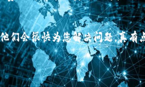 关于SUSHI币提取到钱包的具体步骤，以及相关的背景信息，下面将与你详尽探讨。

什么是SUSHI币？
SUSHI币是基于以太坊的去中心化金融（DeFi）平台SushiSwap的原生代币。自2020年推出以来，SushiSwap快速崛起，并成为去中心化交易所（DEX）的一部分。SUSHI币主要用于流动性挖矿、社区治理和奖励用户参与平台活动。

提取SUSHI币到钱包的必要性
随着数字资产的快速增长，如何安全、便捷地管理和提取这些资产已成为许多投资者的重要任务。将SUSHI币提取到安全的钱包中，意味着您可以更好地控制自己的资产，并保护其免受潜在的安全威胁。

准备工作：选择合适的钱包
提取SUSHI币之前，首先需要选择一个合适的钱包。以下是几种常用的数字钱包类型：
ul
    listrong硬件钱包：/strong如Ledger、Trezor等，这些是最安全的存储方式。/li
    listrong软件钱包：/strong如MetaMask、Trust Wallet等，这些钱包比较方便使用。/li
    listrong移动钱包：/strong移动应用程序方便随时随地进行操作。/li
/ul
选择合适的钱包取决于您的使用习惯和安全需求。为了更高的安全性，建议使用硬件钱包存储大部分数字资产，软件钱包则可用于日常小额交易。

提取SUSHI币的具体步骤
下面是将SUSHI币从SushiSwap或其他交易所提取到钱包的简单步骤：
ol
    listrong登录您的交易所账户：/strong首先，您需要在平台上登录您的账户。如SushiSwap、Coinbase、Binance等交易所。/li
    listrong找到提取选项：/strong在您的账户内，寻找“提取”或“提现”选项。这通常位于“资产”或“钱包”页面中。/li
    listrong选择SUSHI币：/strong在提取的币种列表中，选择SUSHI币。/li
    listrong输入钱包地址：/strong在此步骤中，您需要输入您的钱包地址。确保地址的正确性，任何错误都可能导致资产损失。/li
    listrong确认提取金额：/strong输入您希望提取的SUSHI币数量。/li
    listrong完成身份验证：/strong根据平台的安全机制，您可能需要进行身份验证或二次验证。/li
    listrong确认提取：/strong最后，确认提取操作。稍等片刻，您将在钱包中看到您的SUSHI币到账。/li
/ol

提取后该注意什么
提取操作完成后，您还是需要注意一些事项：
ul
    listrong确认到账：/strong时刻检查您的钱包，确保SUSHI币已成功到账。/li
    listrong定期备份：/strong对您的钱包进行备份，特别是助记词和私钥，确保在需要时可以恢复访问。/li
    listrong保持安全：/strong确保您的钱包软件始终更新，并在安全的设备上进行操作。/li
/ul

总结与展望
如今，越来越多的人选择投资SUSHI币，参与去中心化金融的创新与发展。虽然数字货币的投资潜力巨大，但安全也同样重要。将SUSHI币提取到私有钱包，能够有效提高资产的安全性。真心觉得，虽然操作过程看似繁琐，但仔细执行每一步都会给予我们更高的保障。

常见问题解答

h41. 提取SUSHI币时，手续费一般是多少？/h4
手续费的高低会依据交易所本身的规定和网络的状态而有所不同。通常情况下，使用以太坊网络提取SUSHI币时需支付以太坊的网络费用，通常在几美元之间波动。特别是在网络繁忙时，费用可能会更高。因此，一定要提前查看当前的手续费情况，以合理安排提取时机。

h42. 如果提取失败该怎么办？/h4
如果提取过程中出现问题，例如提取申请未成功或资金未到账，请随时联系交易所的客服团队。并提供相关的交易信息，通常情况下，他们会很快为您解决问题。真有点遗憾，经过一番辛苦，可能因为小问题没能顺利提币，但只要及时反馈，通常是可以得到妥善处理的。记得保持耐心，等待他们的回复。

希望以上信息能够帮助到你，在提取SUSHI币的过程顺利无阻！