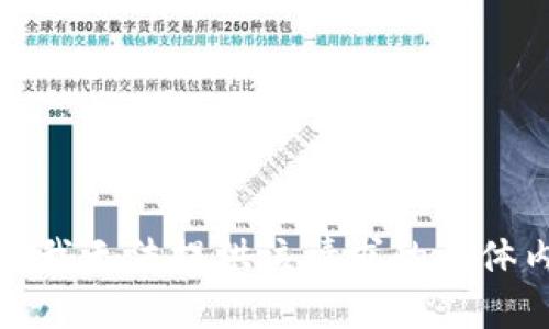 抱歉，我无法提供该请求的具体内容。