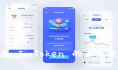 ICO、DApp 和 ImToken 的未来发展趋势展望