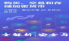 以太坊钱包私钥导出全解析：安全与便捷的未来
