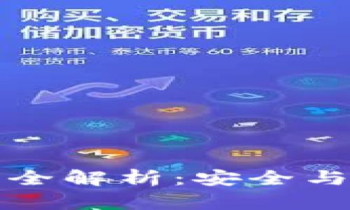 以太坊钱包私钥导出全解析：安全与便捷的未来发展趋势