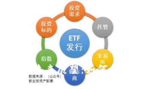 2023年imToken价格趋势及未来展望：如何在数字钱包时代把握投资机会